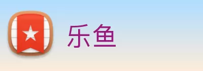 乐鱼 logo